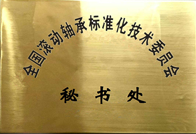 標(biāo)委會(huì) 牌子 標(biāo)委會(huì) 牌子